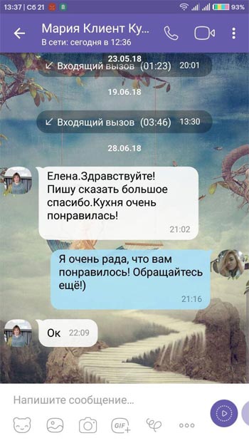 Отзывы клиентов 1