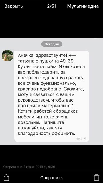 Отзывы клиентов 1