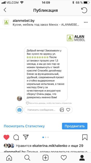 Отзывы клиентов 1