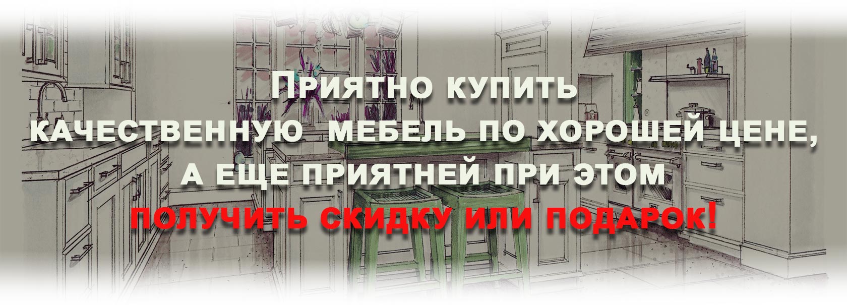 Приглашает дизайнеров и архитекторов к сотрудничеству